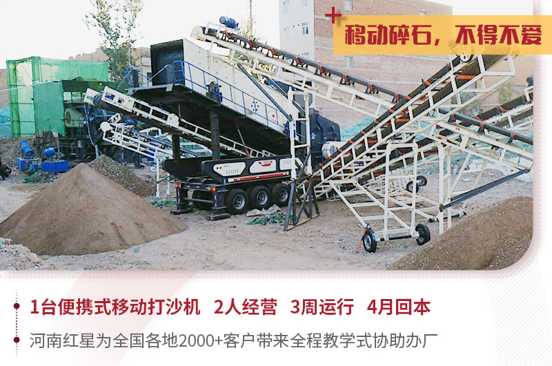 �ƶ�ʽ������ʯ�ֳ�