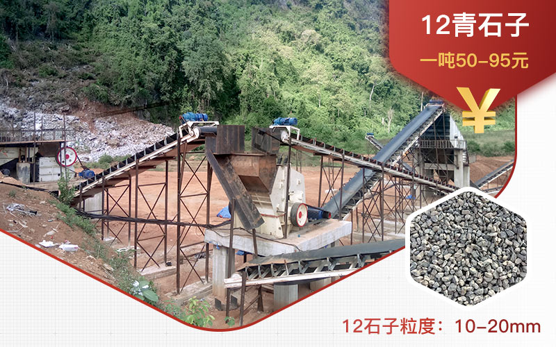 青石破碎现场 青石破碎现场