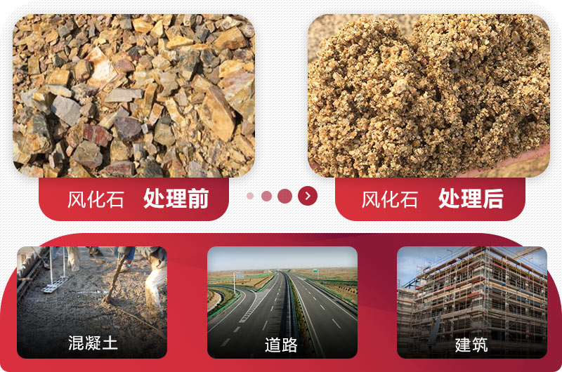 风化石制砂前后对比图 风化石制砂前后对比图