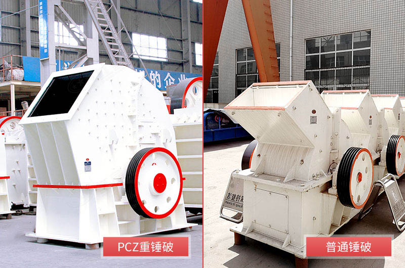 锤式破碎机型号 锤式破碎机型号