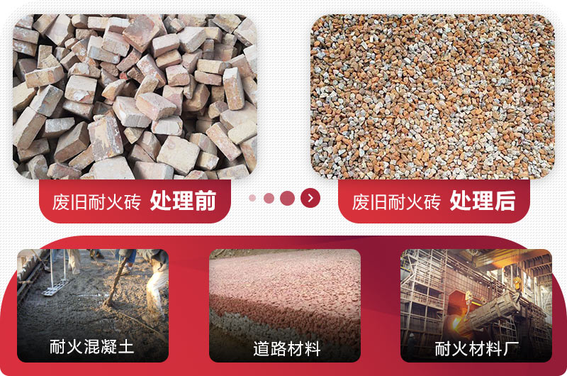 废旧耐火砖用途 废旧耐火砖用途