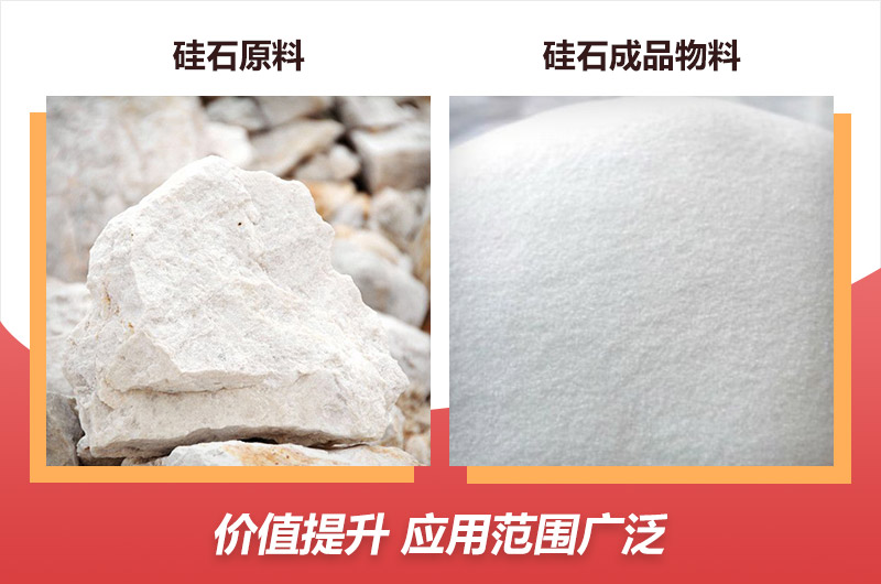 硅石加工成品对比图 硅石加工成品对比图