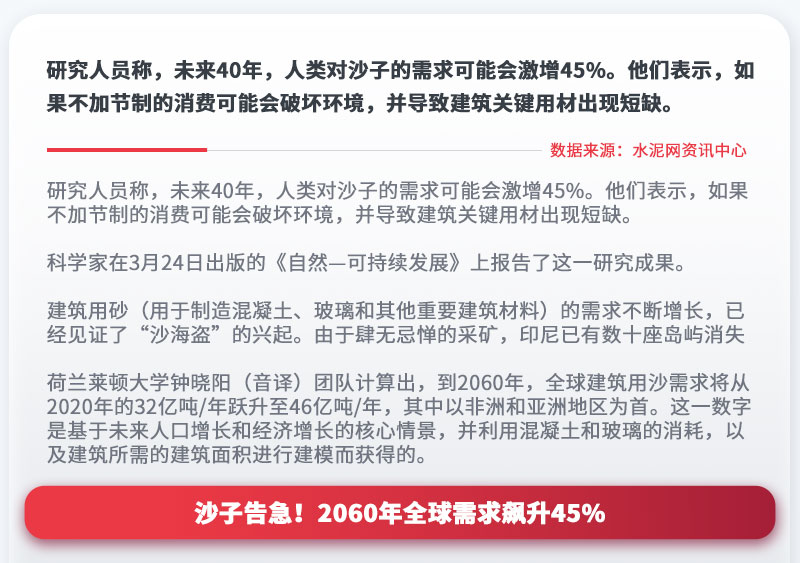 ɳӸ漱2060ȫ45%