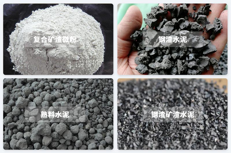 钢渣再生利用 钢渣再生利用