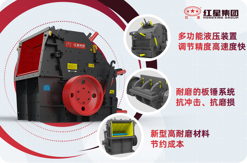 反击式破碎机 反击式破碎机