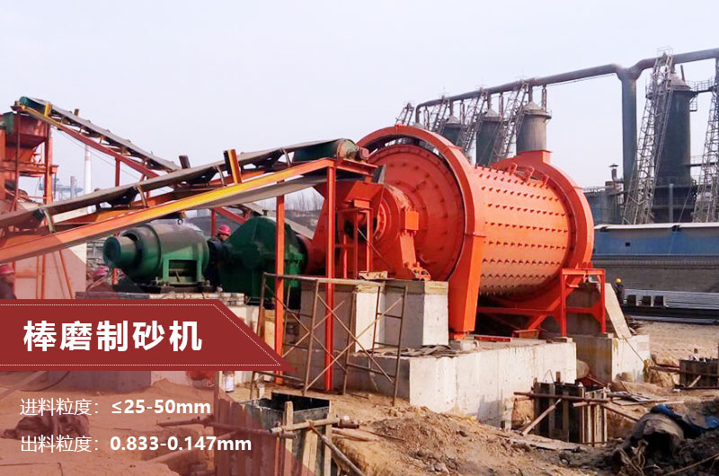 棒磨机工作现场图片 棒磨机工作现场图片