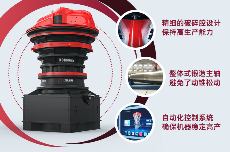 旋回破碎机优势特点 旋回破碎机优势特点