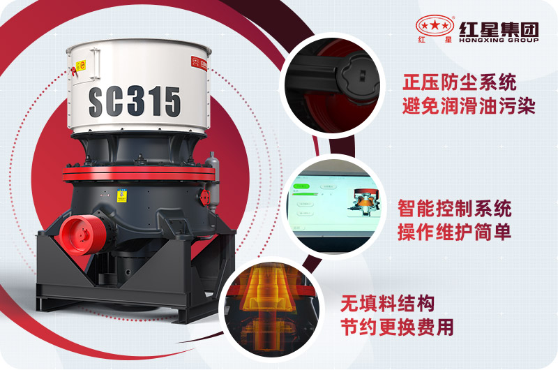 圆锥式破碎机 圆锥式破碎机