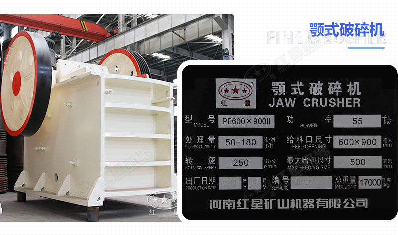 69颚式破碎机 69颚式破碎机
