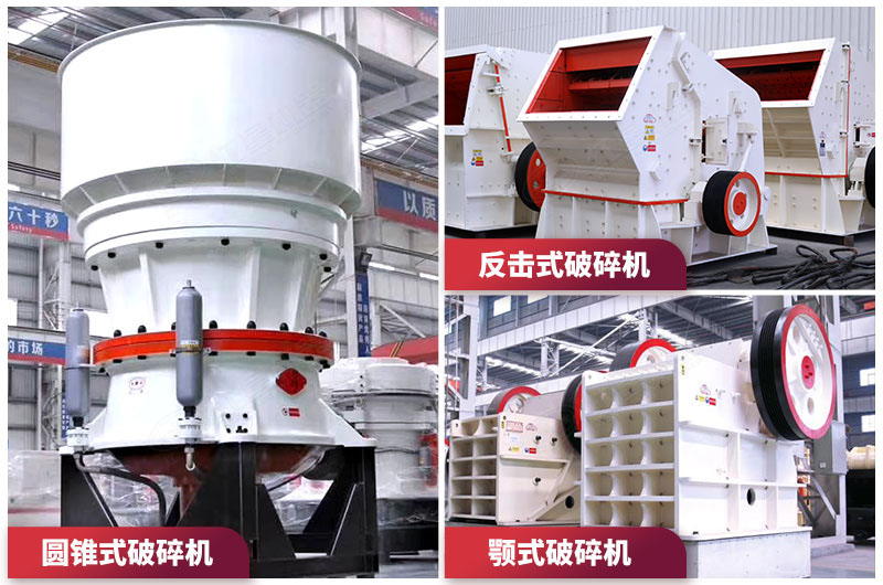 二段破碎工艺设备 二段破碎工艺设备