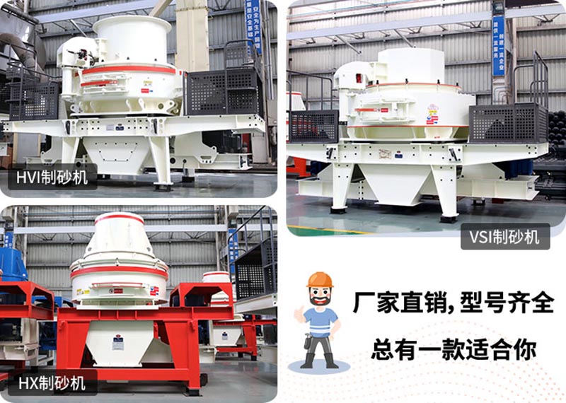 小型制砂机,小机身,大能量 小型制砂机,小机身,大能量