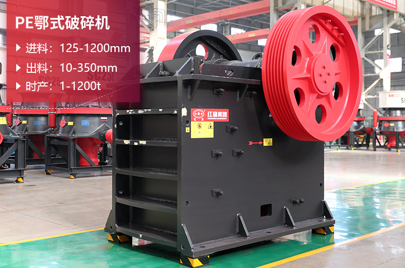 PE颚式破碎机 PE颚式破碎机