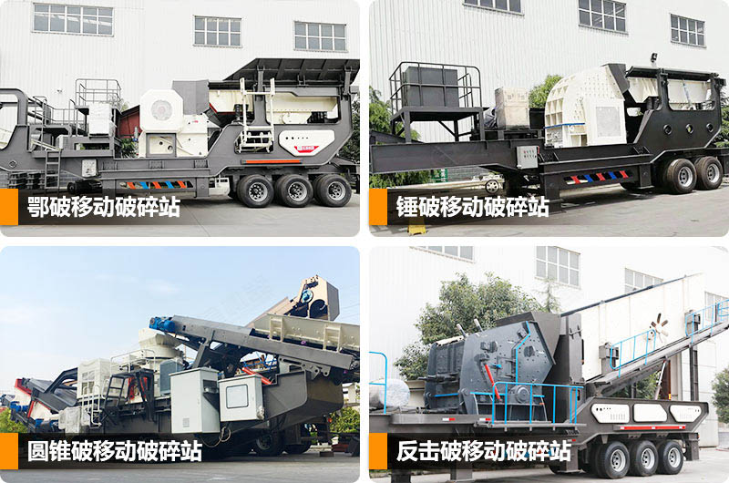 移动碎煤机种类 移动碎煤机种类